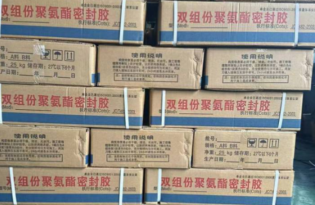 敦煌聚硫密封胶